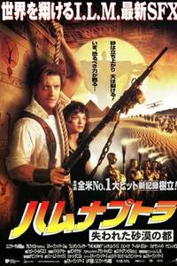 The Mummy - Posters