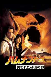 The Mummy - Posters