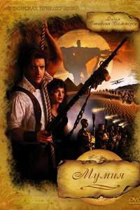 The Mummy - Posters