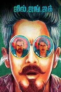 Jil Jung Juk - Poster