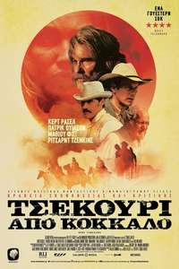 Bone Tomahawk - Poster