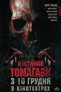 Bone Tomahawk - Poster