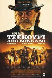 Bone Tomahawk - Poster