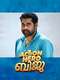 Action Hero Biju