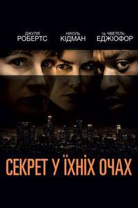 Secret in Their Eyes - Poster