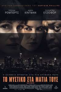 Secret in Their Eyes - Poster