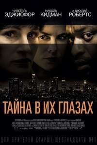 Secret in Their Eyes - Poster