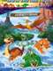 The Land Before Time XIV: Journey of the Brave