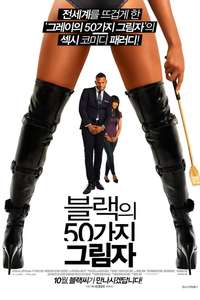 Fifty Shades of Black - Poster