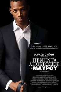 Fifty Shades of Black - Poster