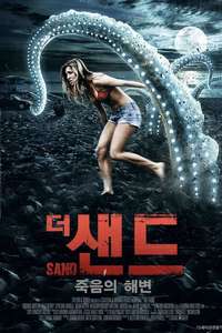 The Sand - Poster