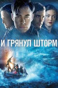 The Finest Hours - Posters