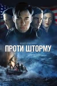 The Finest Hours - Posters