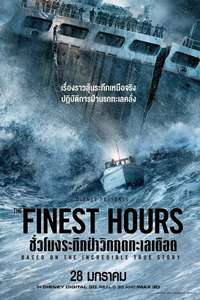The Finest Hours - Posters
