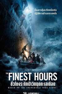 The Finest Hours - Posters