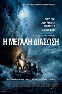 The Finest Hours - Posters