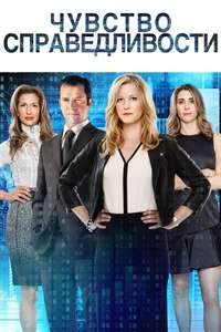 Equity - Poster