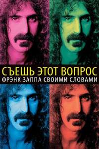 Eat that Question: Frank Zappa in His Own Words - Poster