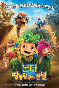 Axel: The Biggest Little Hero - Poster