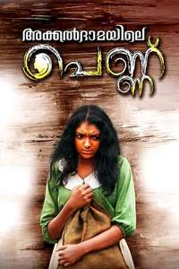 Akkaldhamayile Pennu - Poster