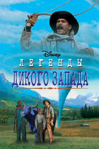 Tall Tale - Poster