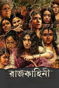 Rajkahini - Posters