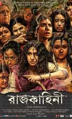 Rajkahini