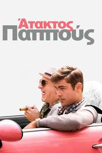 Dirty Grandpa - Poster