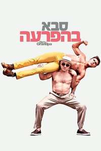 Dirty Grandpa - Poster