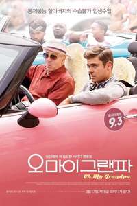 Dirty Grandpa - Poster
