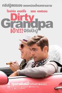 Dirty Grandpa - Poster
