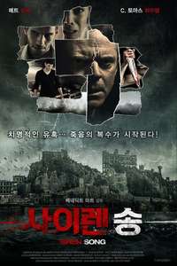 Blood Lust - Poster