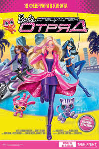 Barbie: Spy Squad - Poster
