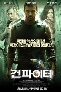 Blunt Force Trauma - Poster