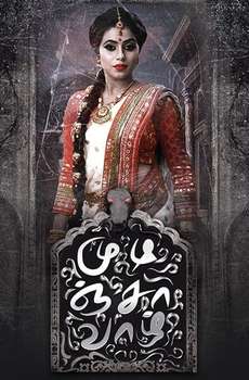 New Telugu Horror Movies List (2025)