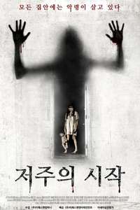 The Wicked Within - Poster