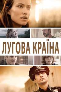 Meadowland - Poster