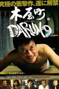Kiyamachi Daruma - Poster