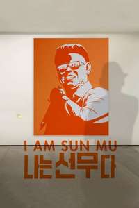 I Am Sun Mu - Poster