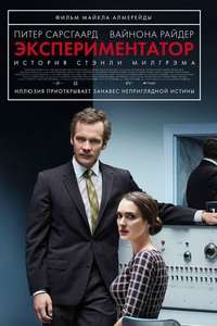 Experimenter - Poster