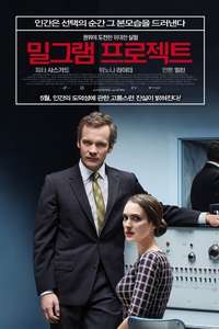 Experimenter - Poster