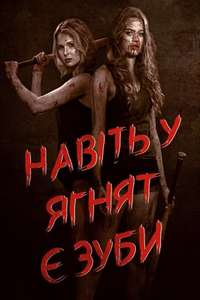 Even Lambs Have Teeth - Poster