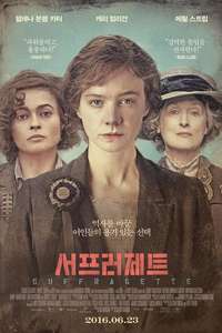 Suffragette - Poster