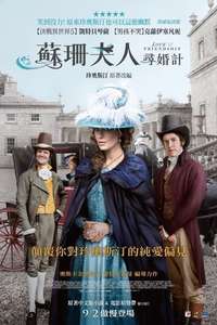 Love & Friendship - Poster
