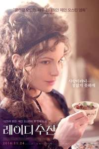 Love & Friendship - Poster
