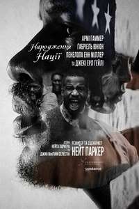 The Birth of a Nation - Poster