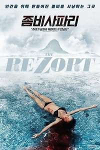The ReZort - Poster