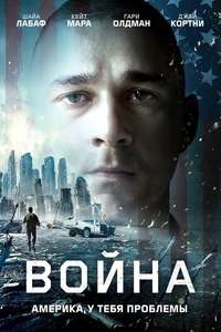 Man Down - Poster