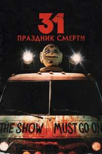 31 - Poster