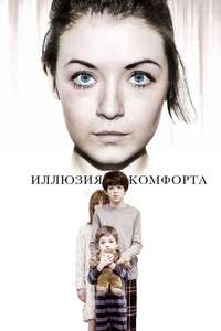 Emelie - Poster